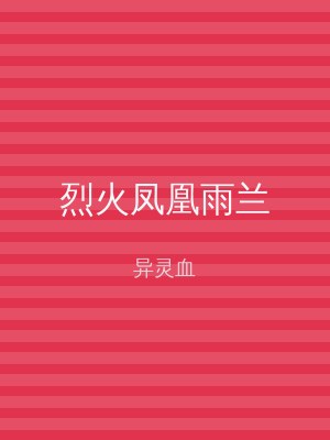 女主被恶魔们囚禁了免费阅读