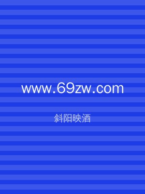 www.69zw.com