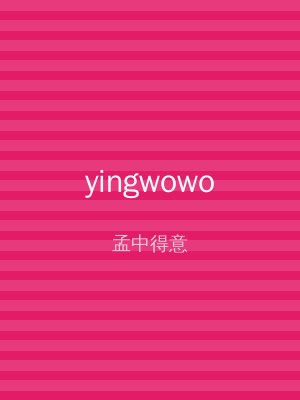 yingwowo