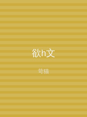 欲h文