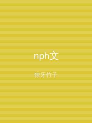 nph文