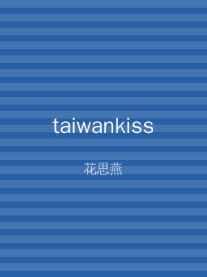 taiwankiss